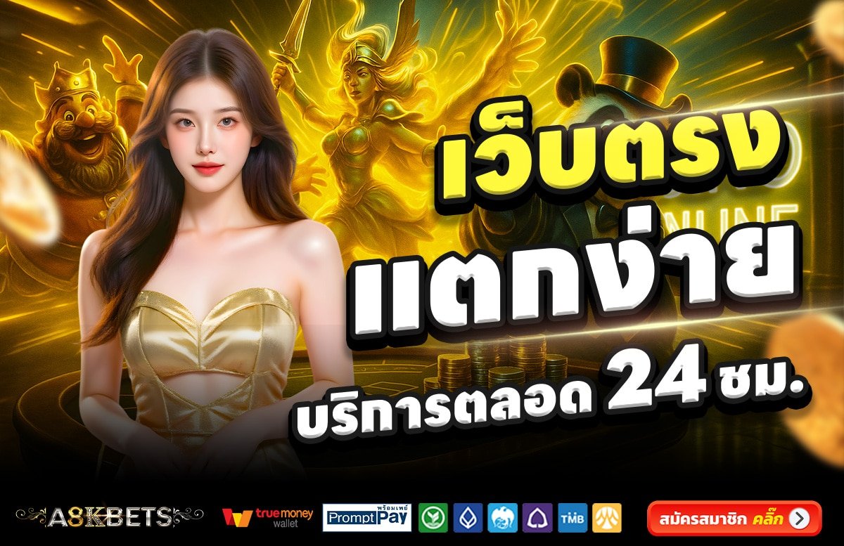 A8KBETS-สล็อต-เครดิตฟรี-100